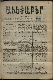 Աւետաբեր, 1893, հատոր ԽԶ, թիւ 44 (Նոյեմբեր 4)