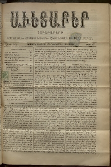 Աւետաբեր, 1893, հատոր ԽԶ, թիւ 47 (Նոյեմբեր 25)