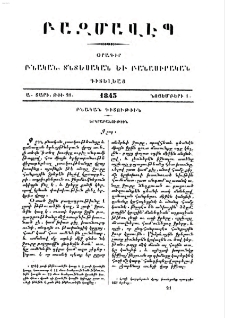 Ջուր