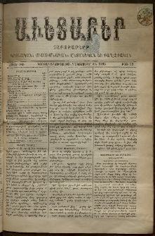 Աւետաբեր, 1893, հատոր ԽԶ, թիւ 52 (Դեկտեմբեր 30)