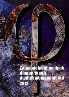 Կազմ; Խմբագրական խորհուրդ