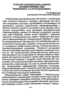 Բիհևիոր (Վարքաբանական) մեթոդը քաղաքագիտության մեջ․ պատմություն և արդիականություն