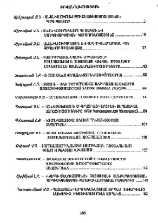Բովանդակություն