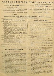 Բովանդակութիւն՝ Յուլիս-Օգոստոս