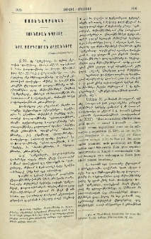 Յունաբան դպրոցը եւ նրա զարգացման շրջանները