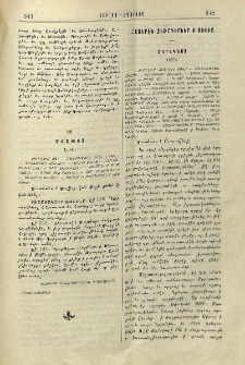 Հայերէն ձեռագիրներ ի Սոֆիա