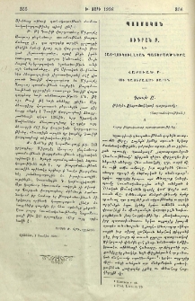 Տիգրան Բ. եւ հայ-լուկուլլեան պատերազմները
