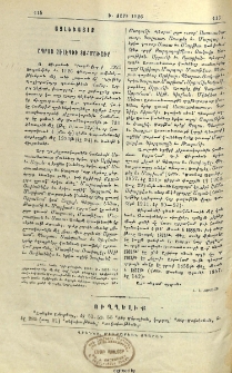 Ապրոյ Չէլէպիի տոհմածառը