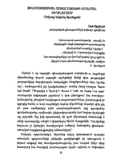 Փիլիսոփայական աշխարհայացքի որոնման ուղիներում