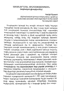 Առաջնորդման փիլիսոփայություն