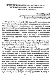Արդյո՞ք սահմանադրական բարեփոխումները կշրջանցեն ազգային անվտանգության ապահովման խնդիրը