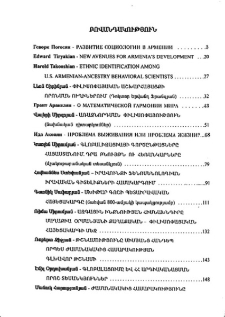 Բովանդակություն