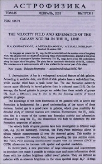 The velocity field and kinematics of the galaxy NGC 784 in the Hα line