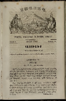 Ճռաքաղ, 1861, Հատոր Բ, Տետրակ ԻԲ