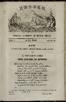 Ճռաքաղ, 1861, Հատոր Բ, Տետրակ ԻԴ