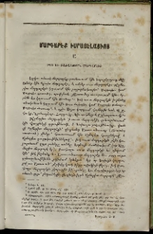 Ճռաքաղ, 1861-1862, Հատոր երրորդ, Выпускъ 5-й