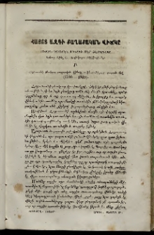 Ճռաքաղ, 1861-1862, Հատոր երրորդ, Տետրակ Թ (Ապրիլ)