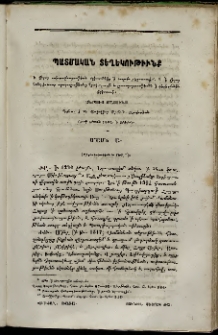 Ճռաքաղ, 1861-1862, Հատոր երրորդ, Տետրակ ԺԱ (Յունիս)