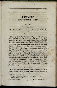 Ճռաքաղ, 1861-1862, Հատոր երրորդ, Տետրակ ԺԲ (Յուլիս)