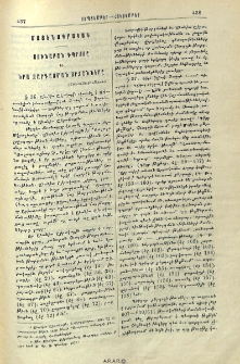 Յունաբան դպրոցը եւ նրա զարգացման շրջանները