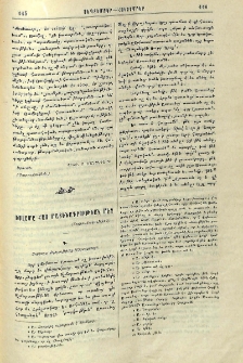 Իսլամը Հայ մատենագրութեան մէջ