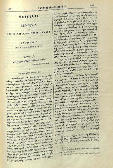 Տիգրան Բ. եւ հայ-լուկուլլեան պատերազմները