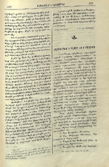 Բաբիկեանք ի Բասրա եւ ի Բաղդադ