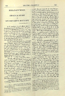Յունաբան դպրոցը եւ նրա զարգացման շրջանները