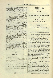 Տիգրան Բ. եւ հայ-լուկուլլեան պատերազմները