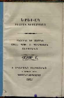 Երեւակ, 1857,Հատոր Ա, թիւ 1 (1 Յունվար)