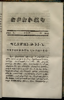 Երեւակ, 1857,Հատոր Ա, թիւ 4 (16 Փետրվար)