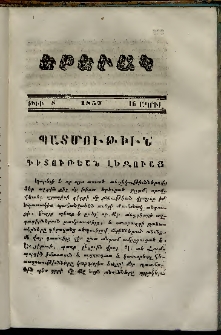 Երեւակ, 1857,Հատոր Ա, թիւ 8 (16 Ապրիլ)