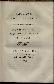 Երեւակ, 1857,Հատոր Բ, թիւ 13 (1 Յուլիս)