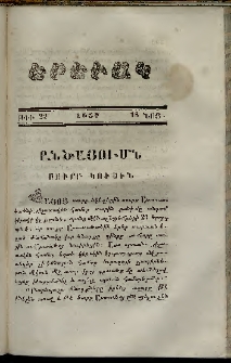 Երեւակ, 1857,Հատոր Բ, թիւ 22 (16 Նոյեմբեր)