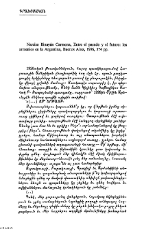Գրախօսական