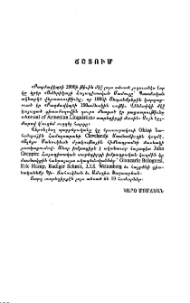 Ճշտում