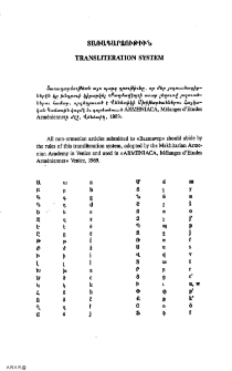 Տառադարձութիւն