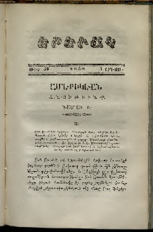 Երեւակ, 1858,Հատոր Դ, թիւ 39 (1 Օգոստոս)