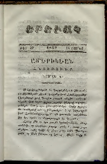 Երեւակ, 1859,Հատոր Ե, թիւ 50 (16 Յունվար)