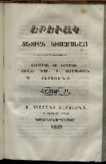 Երեւակ, 1859,Հատոր Զ, թիւ 61 (1 Օգոստոս)