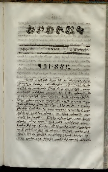 Երեւակ, 1859,Հատոր Զ, թիւ 65 (1 Հոկտեմբեր)