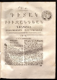 Դիտակ Բիւզանդեան, 1813, թիւ 46 (25-27 յունիսի)