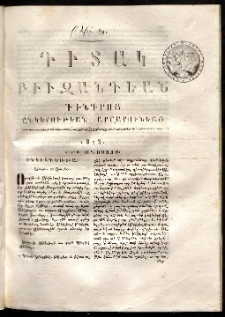 Դիտակ Բիւզանդեան, 1813, թիւ 59 (4-6 օգոստոս)