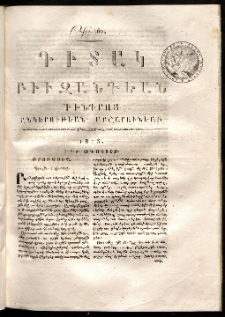 Դիտակ Բիւզանդեան, 1813, թիւ 60 (7-9 օգոստոս)