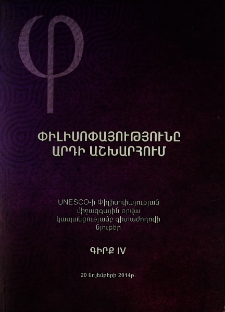Կազմ; Խմբագրական խորհուրդ