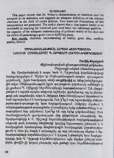 Մեկնաբանության որպես «յուրացում» նորովի ըմբռնումը Պ․ Ռիկյորի հերմենևտիկայում