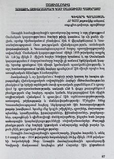 Առաջին աշխարհամարտ կամ մոռացված պատերազմ