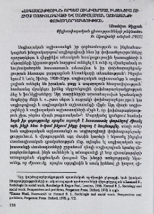 «Հոգածությունը» որպես ունիվերսալ ինտենցիա ու հիմք սոցիոլոգիայի և սոցիալական աշխատանքի փոխհաղորդակցության