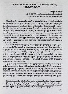 Անոմիայի պատճառները, նախադրյալները և հետևանքները