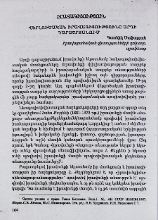 Վերլուծական իրավագիտությունը արդի դարաշրջանում